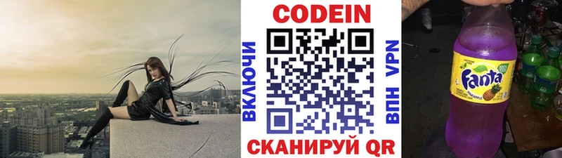 Кодеин напиток Lean (лин)  Жирновск 