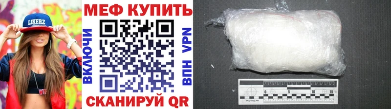 МЕФ кристаллы  как найти   Жирновск 