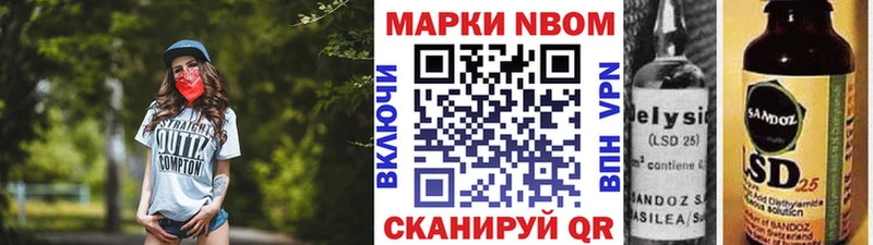 Марки N-bome 1500мкг  как найти закладки  Жирновск 